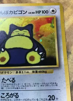 Snorlax Holo 1998 No. 143 CD Promo Japanese Pokemon Card #2547 - Image 4