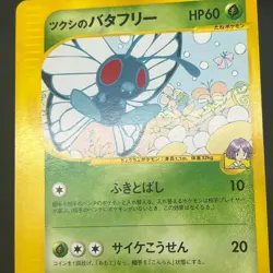[No Import Duty (US)] Bugsy's Butterfree & Ledian 008/141 VS 2set Pokemon Card - Image 5