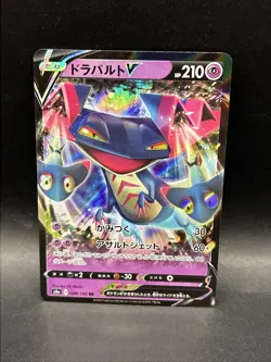 JAPANESE Pokemon Card Dragapult V 088/190 RR S4a Shiny Star V - Image 1