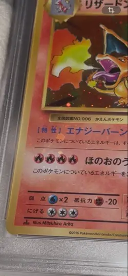 PSA10 Pokemon Card Charizard Japanese - Image 2