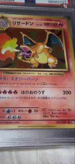 PSA10 Pokemon Card Charizard Japanese - Image 3