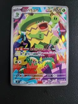 Ludicolo - 081/080 - AR M2 Inferno X Japanese Pokemon Card - NM - Image 1