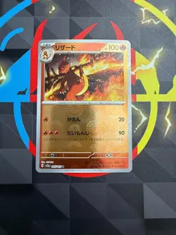 Charmeleon 005/165 Poke ball Pattern Uncommon SV2a Pokemon Card TCG - Image 1