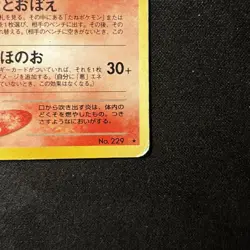 Dark Houndoom NO. 229 Holo Rare Neo Destiny Pokemon Japanese HP - Image 3