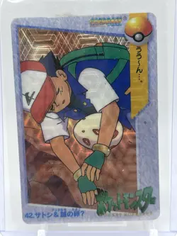 Ash & Togepi Pokemon Pocket Monsters Anime Collection #21 Bandai Carddass - Image 1