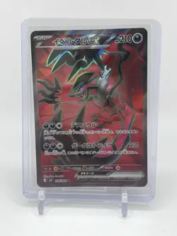 Yveltal ex SR 098/080 M3 Nihil Zero Pokemon Japanese - US SELLER - Image 1