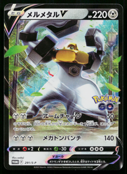 MELMETAL V 291/S-P SWORD & SHIELD PROMOS JAPANESE POKEMON TCG - Image 1