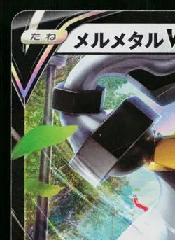 MELMETAL V 291/S-P SWORD & SHIELD PROMOS JAPANESE POKEMON TCG - Image 2