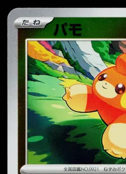 PAWMI 217/SV-P SCARLET & VIOLET PROMOS JAPANESE POKEMON TCG - Image 2