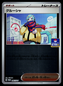 GRUSHA 096/SV-P SCARLET & VIOLET PROMOS JAPANESE POKEMON TCG - Image 1