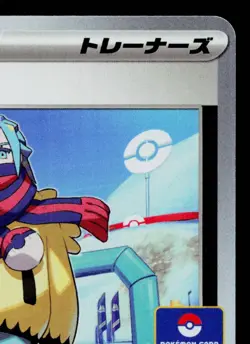 GRUSHA 096/SV-P SCARLET & VIOLET PROMOS JAPANESE POKEMON TCG - Image 3