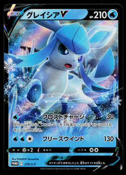 GLACEON V 270/S-P SWORD AND SHIELD PROMOS JAPANESE POKEMON TCG - Image 1
