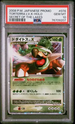 Torterra LV. X 076/DP-P Secret of the Lakes Japanese PSA 10 Pokemon Holo Rare - Image 1