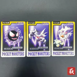 [No Import Duty (US)] Gengar Gastly Haunter Carddass Nintendo BANDAI Pokemon - Image 1