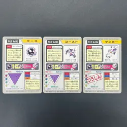 [No Import Duty (US)] Gengar Gastly Haunter Carddass Nintendo BANDAI Pokemon - Image 2