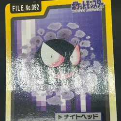 [No Import Duty (US)] Gengar Gastly Haunter Carddass Nintendo BANDAI Pokemon - Image 4