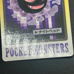 [No Import Duty (US)] Gengar Gastly Haunter Carddass Nintendo BANDAI Pokemon - Image 5