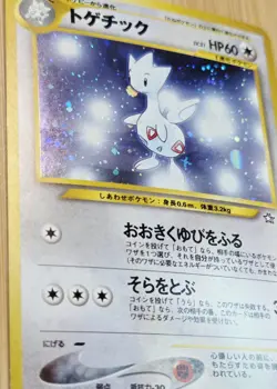 [NM] 1999 Pokemon Togetic Neo Genesis No. 176 Holo Rare Near Mint WoTC Vintage - Image 3