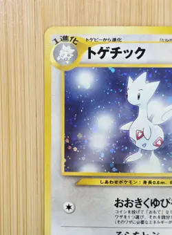 [NM] 1999 Pokemon Togetic Neo Genesis No. 176 Holo Rare Near Mint WoTC Vintage - Image 4