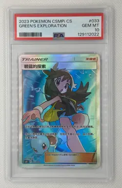 2023 POKEMON CSMPi CS GREEN’S EXPLORATION #033 PSA 10 GEM MINT - Image 1