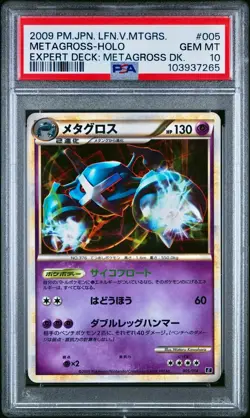 PSA 10 - Metagross Holo 005/014 Japanese Expert Deck - Pokemon - Image 1