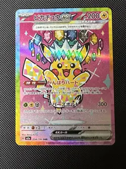 Pokemon TCG Pikachu EX Mega Dream 234/193 NM Japanese Full Art FREE SHIPPING!!!! - Image 1