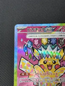 Pokemon TCG Pikachu EX Mega Dream 234/193 NM Japanese Full Art FREE SHIPPING!!!! - Image 2