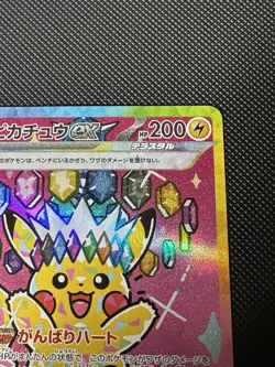 Pokemon TCG Pikachu EX Mega Dream 234/193 NM Japanese Full Art FREE SHIPPING!!!! - Image 3