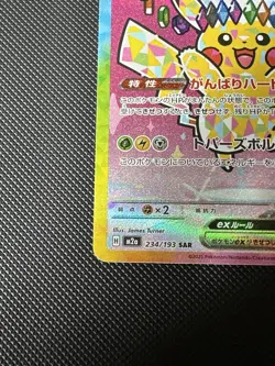 Pokemon TCG Pikachu EX Mega Dream 234/193 NM Japanese Full Art FREE SHIPPING!!!! - Image 4