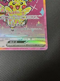 Pokemon TCG Pikachu EX Mega Dream 234/193 NM Japanese Full Art FREE SHIPPING!!!! - Image 5