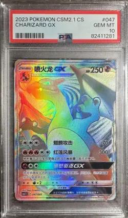 PSA 10 Charizard GX 047/045 Pokemon S-Chinese Sun & Moon Rainbow Rare HR CSM2.1C - Image 1