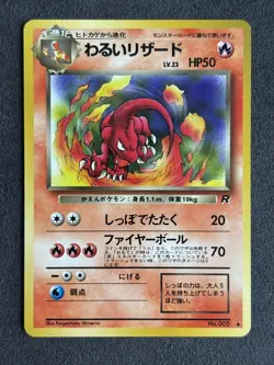 [NM/MINT] 1997 Pokemon Japanese Team Rocket Dark Charmeleon #005 #32/82 Uncommon - Image 1