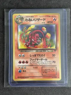 [NM/MINT] 1997 Pokemon Japanese Team Rocket Dark Charmeleon #005 #32/82 Uncommon - Image 3