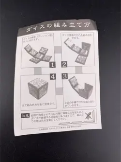 Used Item Yu-Gi-Oh Dungeon Dice Monsters Booster 1 Konami - Image 5