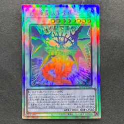 NM Chaos Ruler the Chaotic Magical Dragon ROTD-JP043 Holographic YuGiOh 295 - Image 1