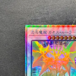 NM Chaos Ruler the Chaotic Magical Dragon ROTD-JP043 Holographic YuGiOh 295 - Image 2