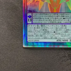 NM Odd-Eyes Arcray Dragon AGOV-JP030 Holographic Rare YuGiOh 300 - Image 4