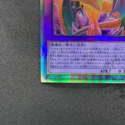 NM The Loving Defender Forever PHNI-JP038 Holographic Rare YuGiOh 500 - Image 4