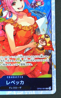 One Piece Card Game Rebecca OP05-091 UC Dressrosa Japanese TCG - Image 5