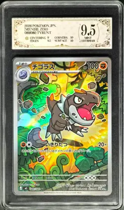 2026 Pokemon Cards JPN. Tyrunt AR M3 089/080 PCG 9.5 (SAME AS PSA 9) - Image 1