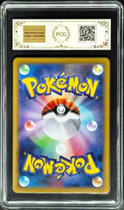 2026 Pokemon Cards JPN. Tyrunt AR M3 089/080 PCG 9.5 (SAME AS PSA 9) - Image 2