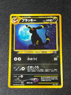 Exclusive Listing Japanese Pokemon Card - Image 1