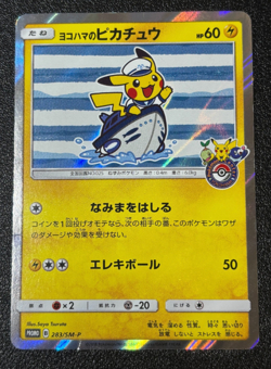 Exclusive Listing Japanese Pokemon Card - Image 3