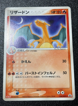 Exclusive Listing Japanese Pokemon Card - Image 5