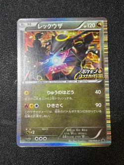 [US Duty Inc] 144/BW-P Rayquaza 2012 Japanese Pokemon card #3 - Image 1