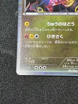 [US Duty Inc] 144/BW-P Rayquaza 2012 Japanese Pokemon card #3 - Image 5