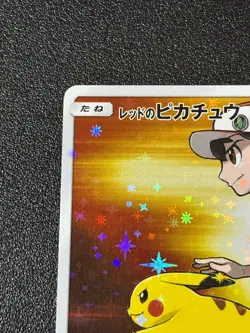 [US Duty Inc] Red's Pikachu 270/SM-P Promo Holo Rare Japanese Pokemon Card #2 - Image 2