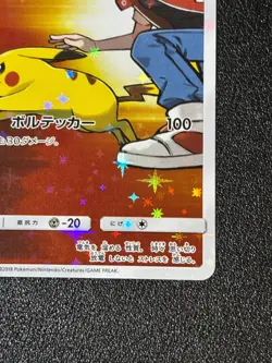 [US Duty Inc] Red's Pikachu 270/SM-P Promo Holo Rare Japanese Pokemon Card #2 - Image 4