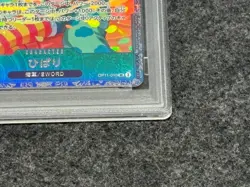 PSA 10 MINT HIBARI ONE PIECE CARD GAME Flag Ship EVENT Prize Promo japanese - Image 4