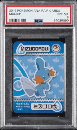 2015 POKEMON ANA PAIR CARDS MUDKIP PSA 8 - Image 1